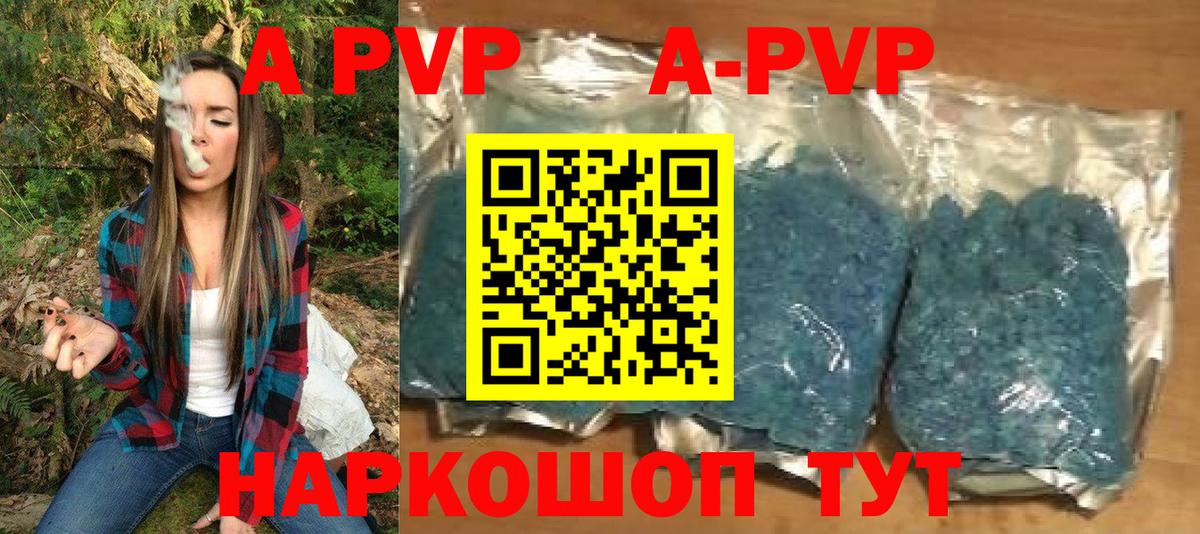 Alpha PVP мука  Alpha PVP СК КРИС  Вход с VPN  Нальчик 