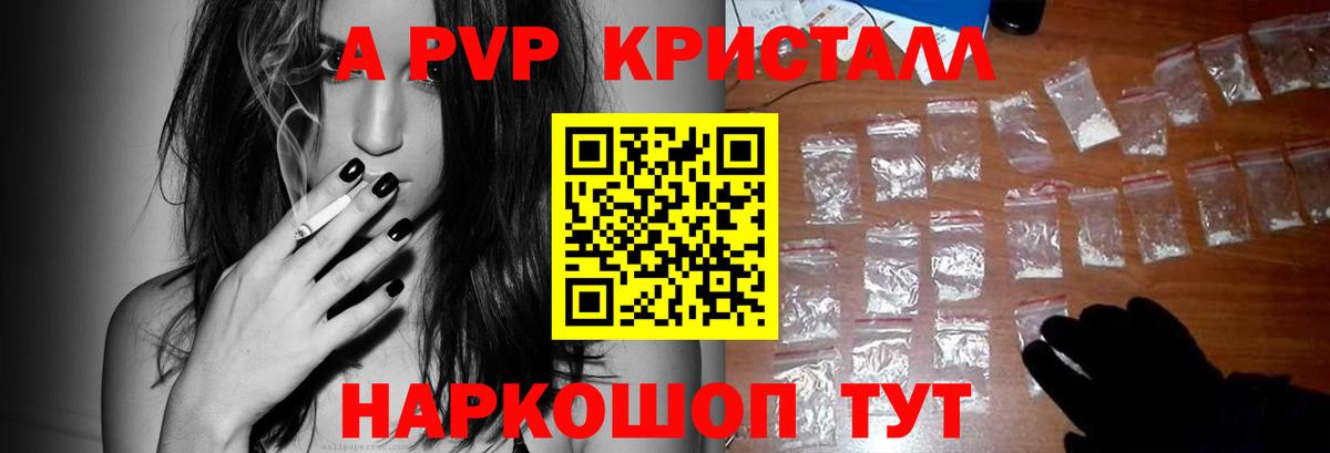 Alpha-PVP мука Нальчик