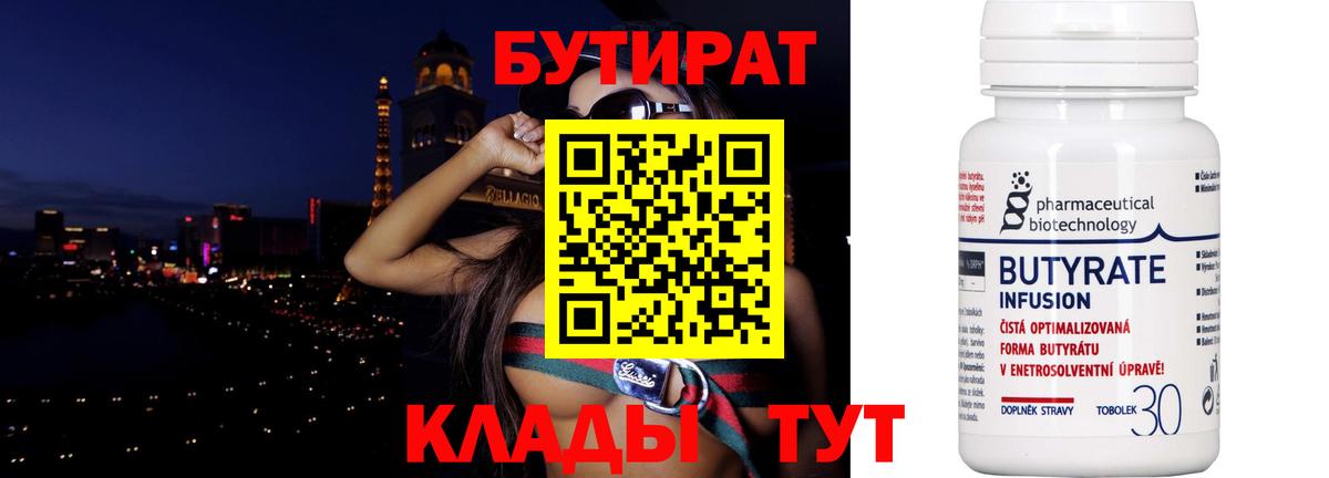 Бутират GHB Нальчик