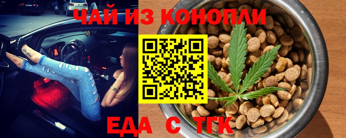 Нальчик  Еда ТГК конопля  Вход с VPN 