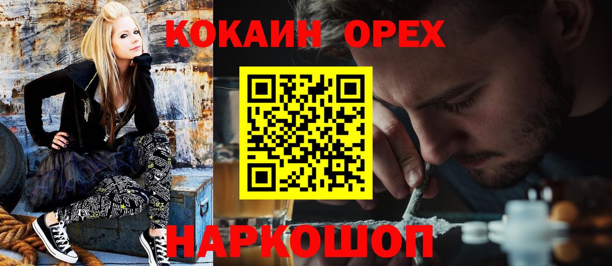 Кокаин Колумбийский Нальчик