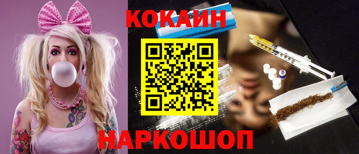 КОКАИН Перу  COCAIN Эквадор  КОКАИН  Нальчик  Вход с VPN 