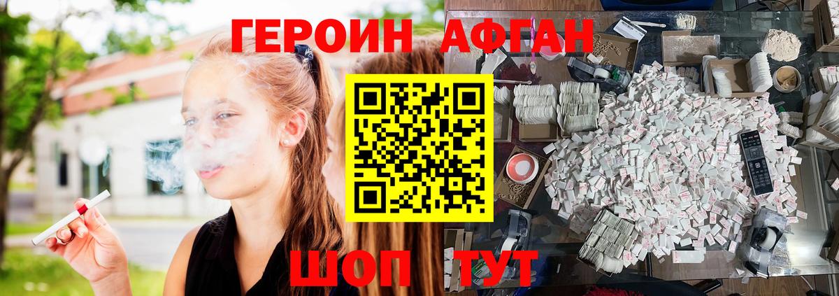 Героин герыч  Вход с VPN  Нальчик 