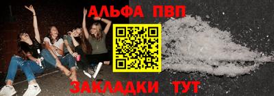 альфа пвп VHQ Будённовск