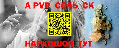 альфа пвп VHQ Будённовск