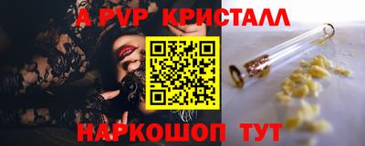 альфа пвп VHQ Будённовск