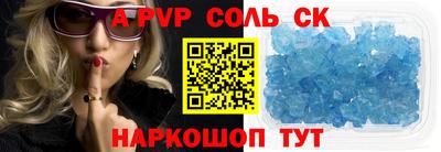 альфа пвп VHQ Будённовск