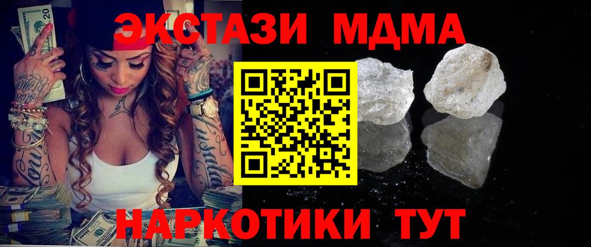 MDMA Molly Нальчик