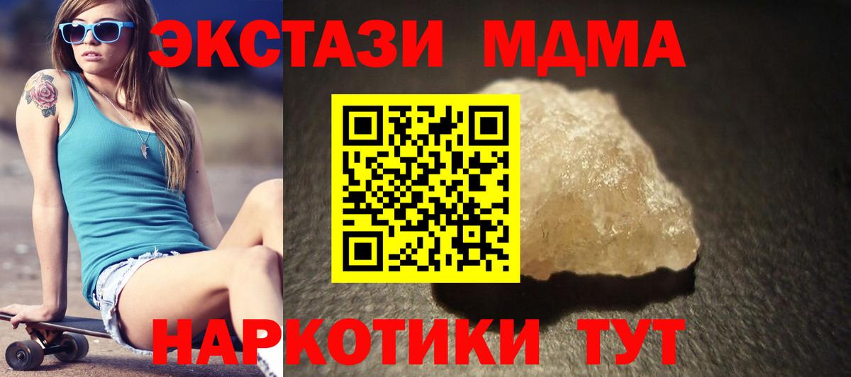 Нальчик  MDMA Molly  Вход с VPN 