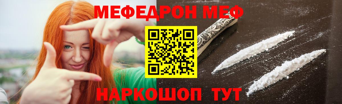 Мефедрон VHQ  МЯУ-МЯУ  Вход с VPN  Нальчик  МЯУ-МЯУ mephedrone  Меф 