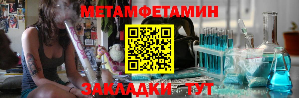 Нальчик  МЕТАМФЕТАМИН пудра  Вход с VPN 