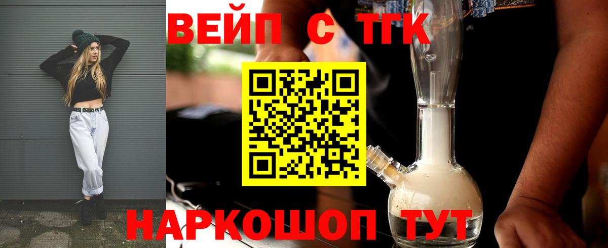 Дистиллят ТГК Wax  Вход с VPN  Нальчик  ТГК жижа 