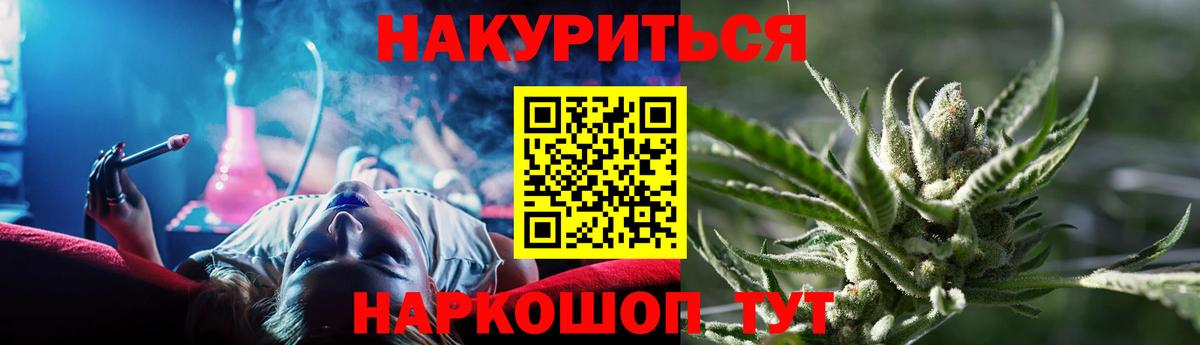 Бошки Шишки SATIVA & INDICA  Вход с VPN  Канабис планчик  Нальчик 